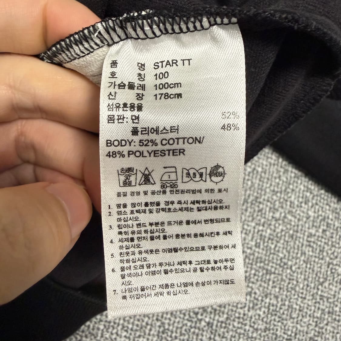 아디다스 스타 져지 블랙 100 트랙탑 올드스쿨 상품이미지4