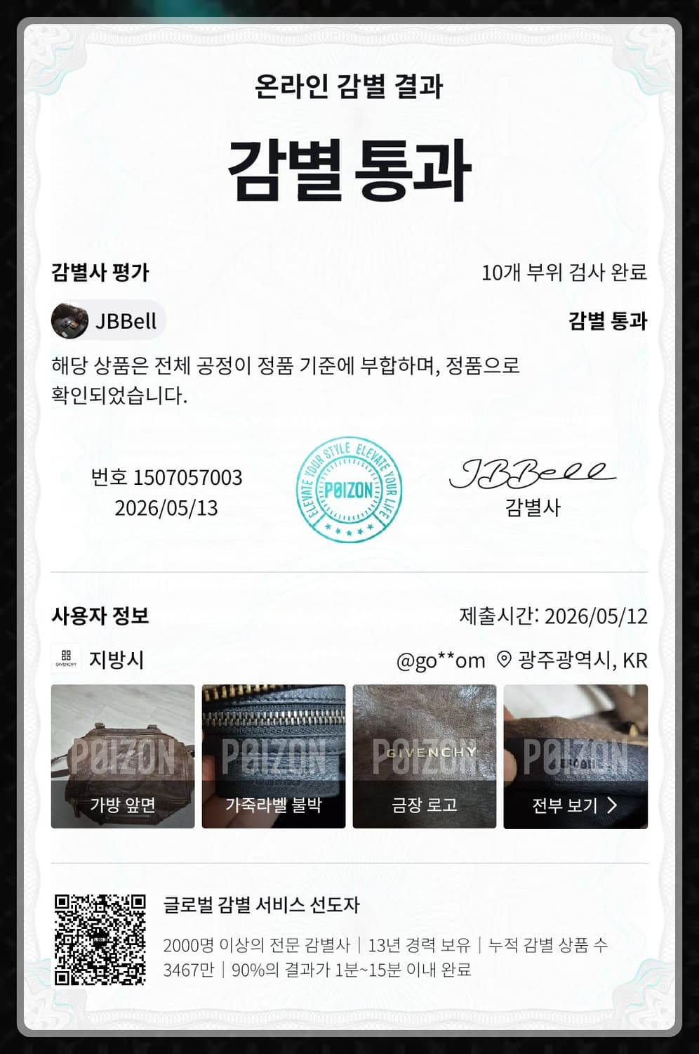 지방시 판도라백 브라운 링클 가죽 숄더백 상품이미지2