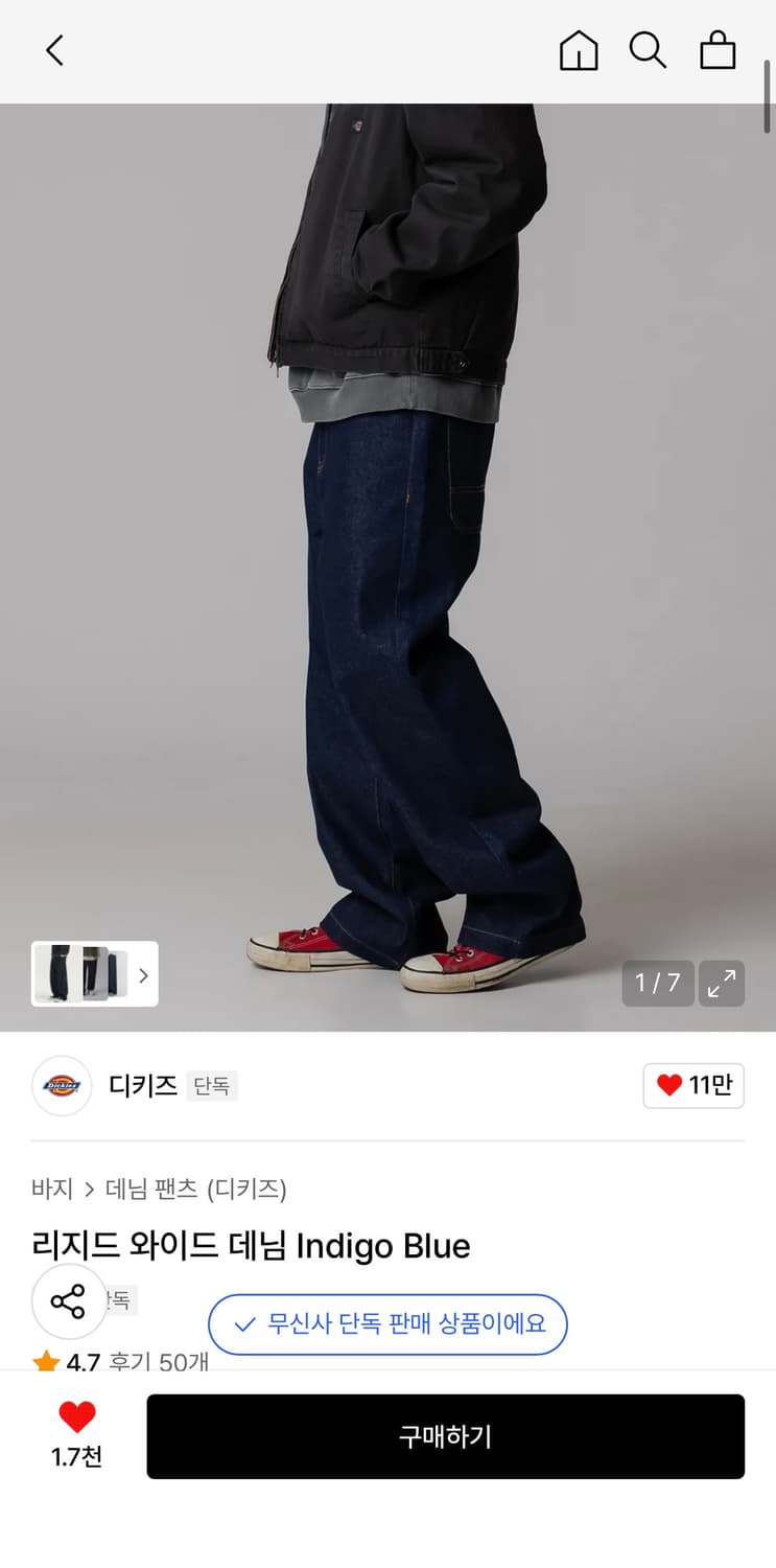 디키즈 리지드 데님 상품이미지1