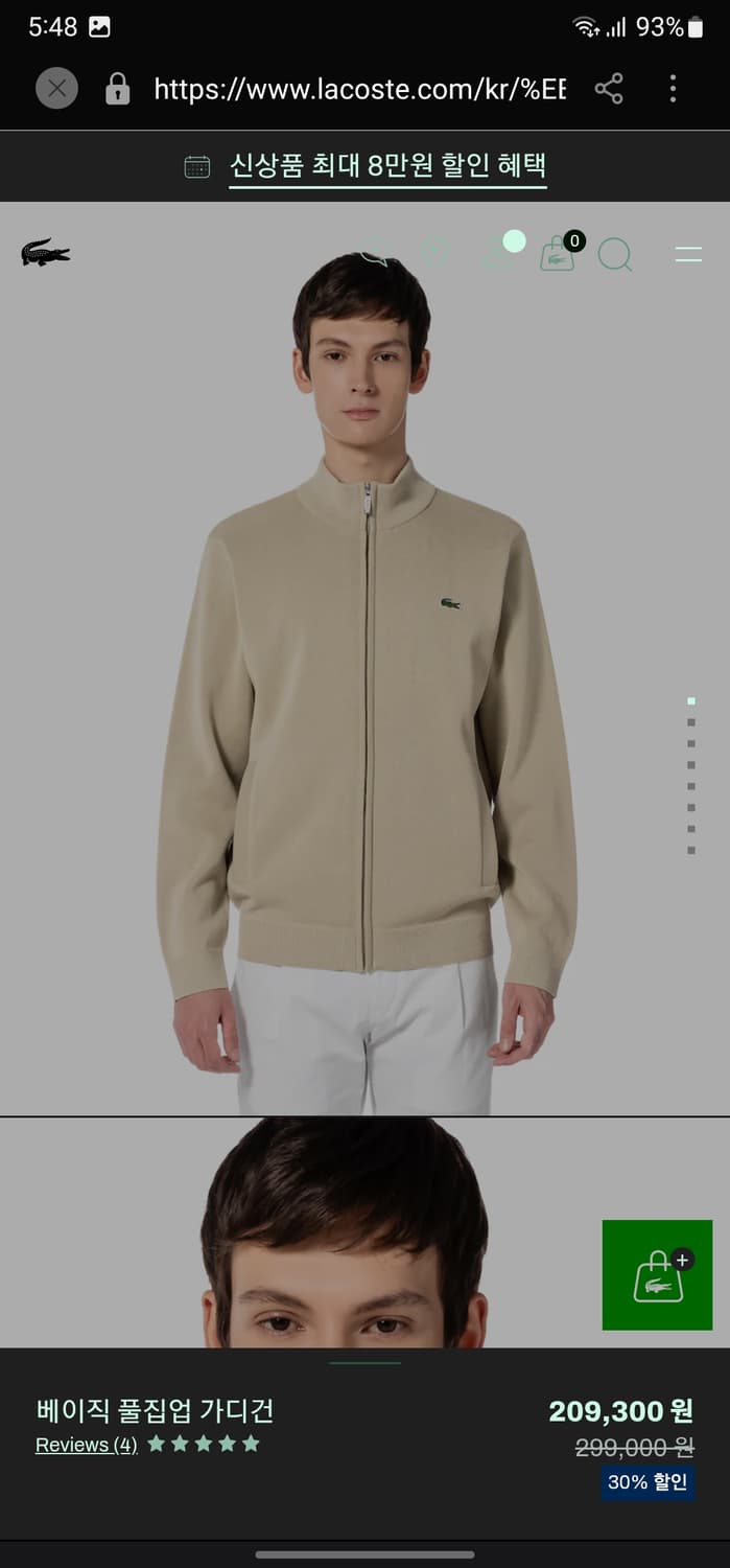 라코스테 코튼니트 집업 상품이미지8