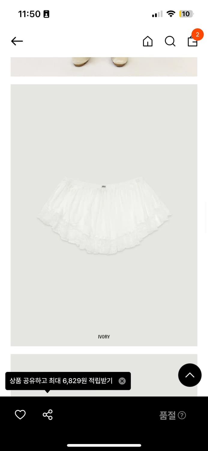 그로브 레이어드 스커트 상품이미지3