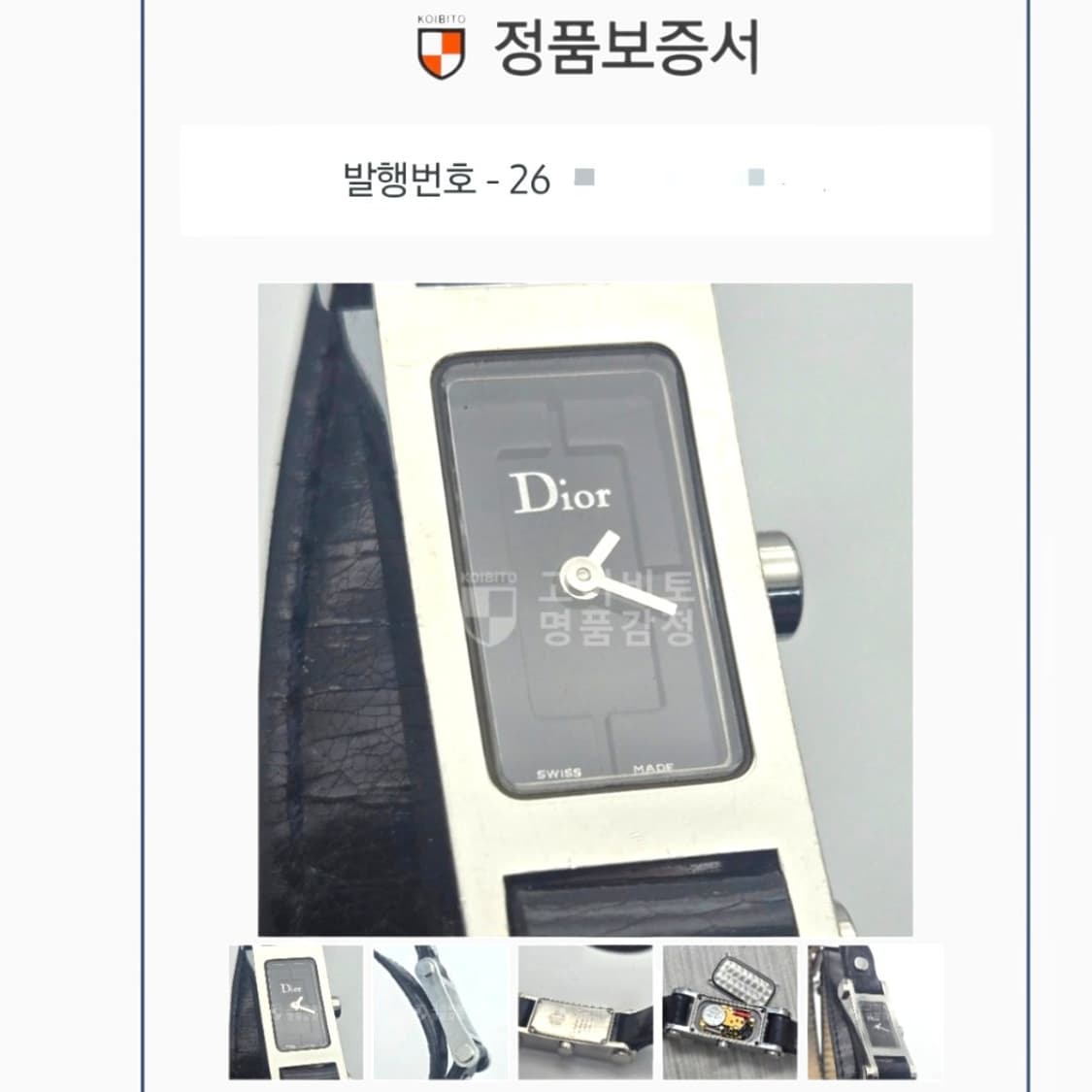디올 66컬렉션 D104 롱 스트랩 시계 상품이미지8