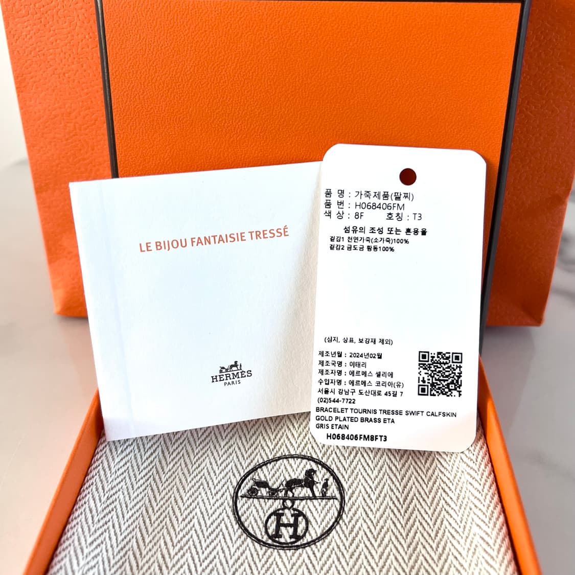 [A급/정품] 에르메스 골드 투니스 트레세 팔찌 상품이미지8