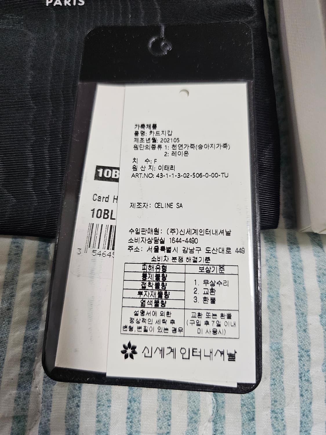 셀린느 카드 지갑 상품이미지8