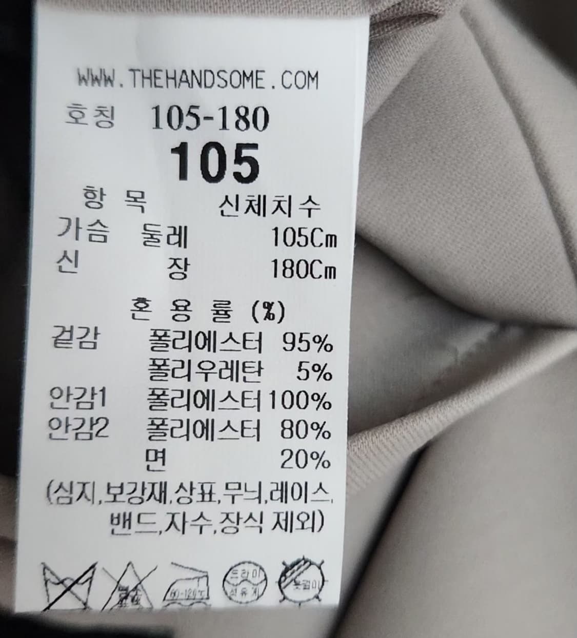 [SYSTEM HOMME 시스템옴므] 105 남 자켓 상품이미지5
