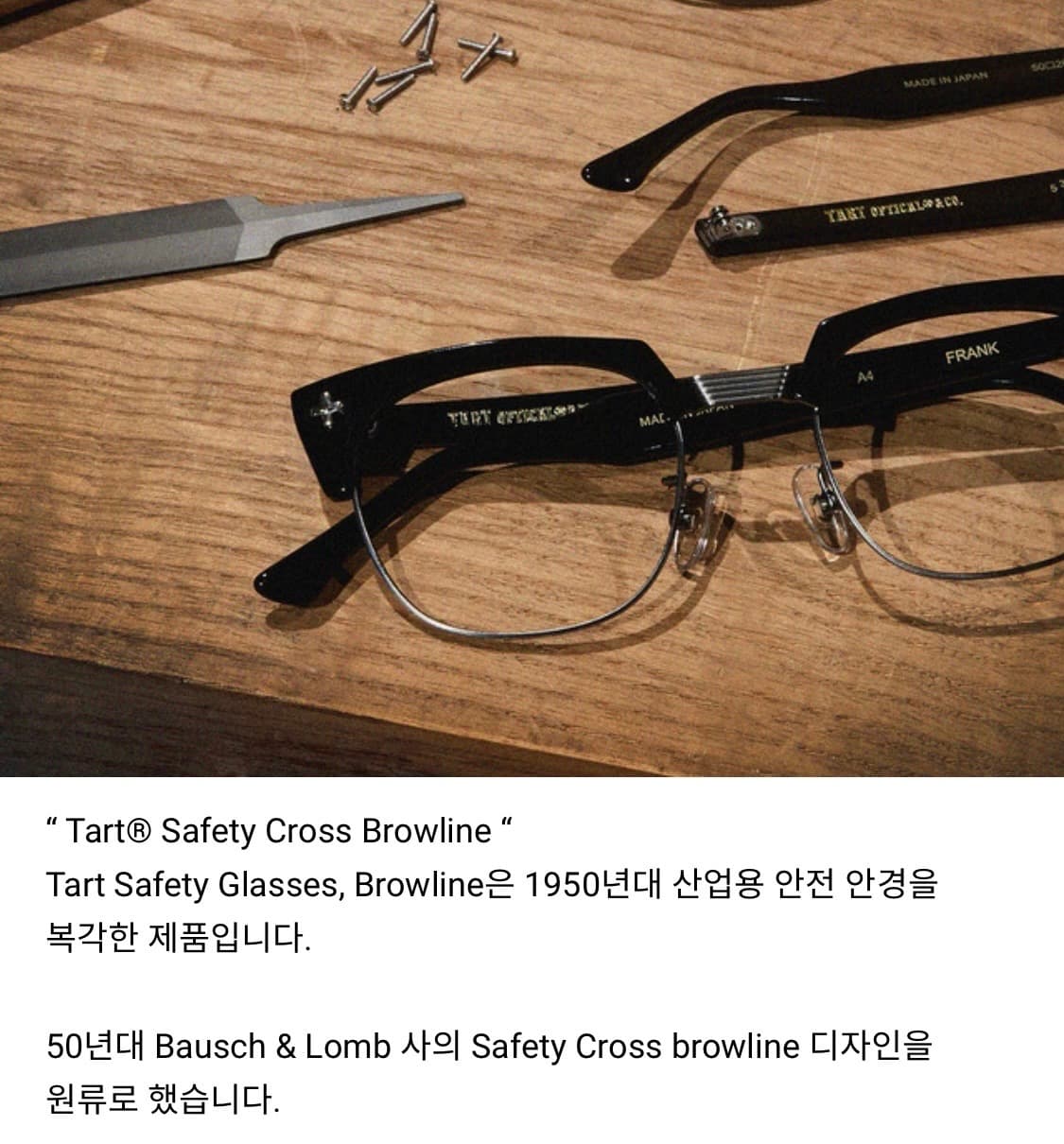타르트옵티컬 프랭크 블랙 안경 상품이미지6