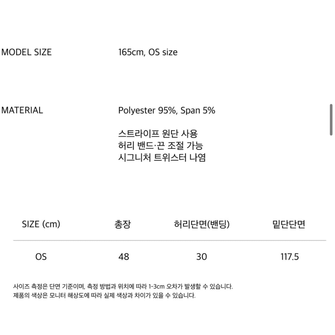웹하우스 스트라이프 트위스터 스타 스커트 - 차콜 상품이미지3