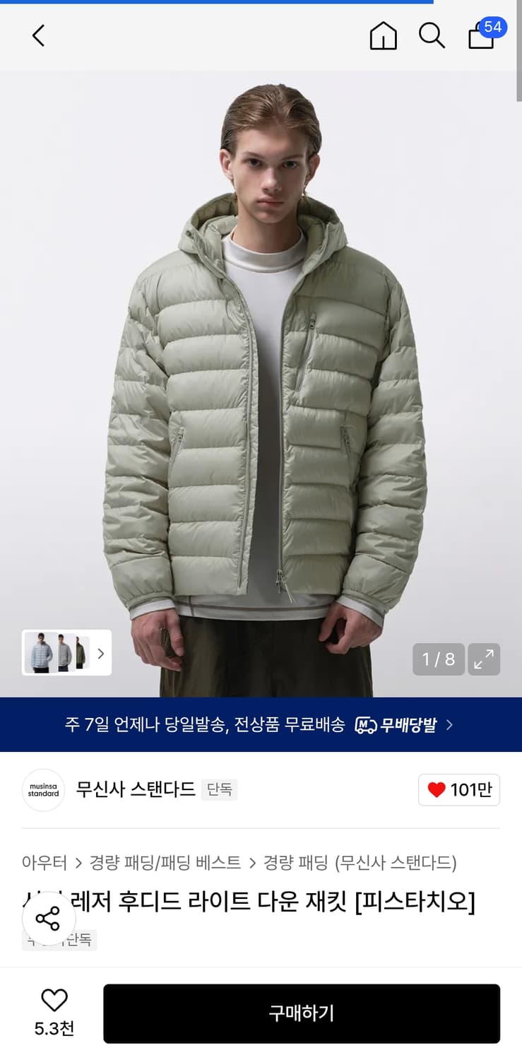 무탠다드 시티레저 경량패딩 피스타치오 s사이즈 상품이미지1