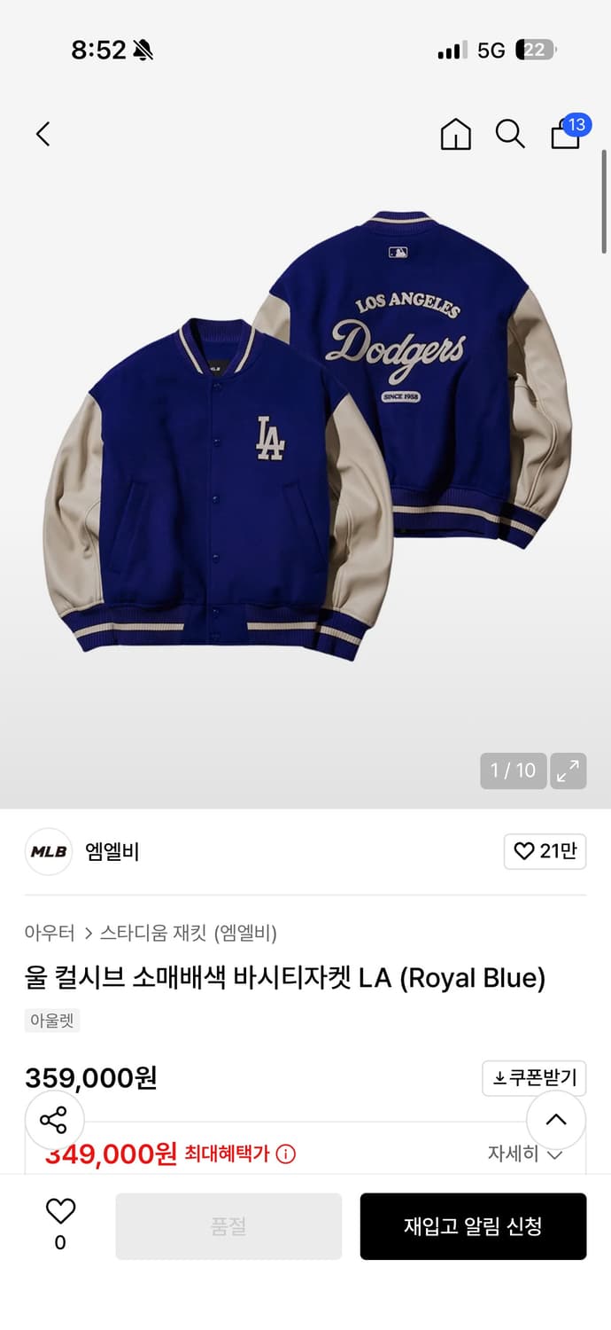 Mlb 바시티자켓 상품이미지1