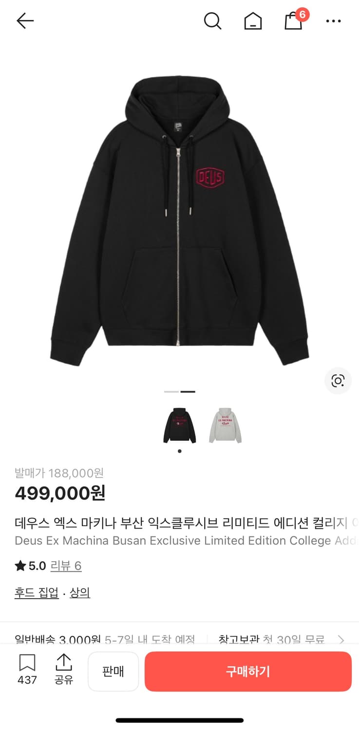 데우스 부산 후드집업 상품이미지2