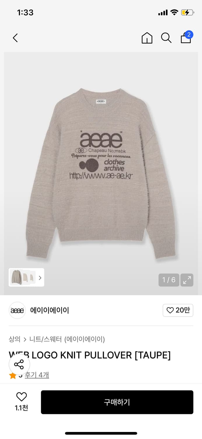 Aeae 니트 WEB LOGO KNIT PULLOVER [TAUPE] 상품이미지1