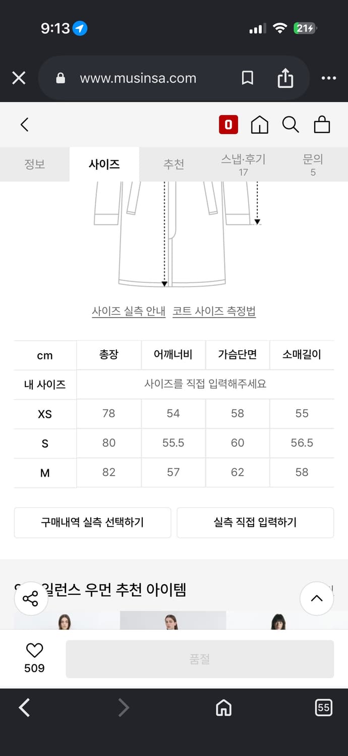 인사일런스우먼  알파카 숄카라 로브 코트 상품이미지6