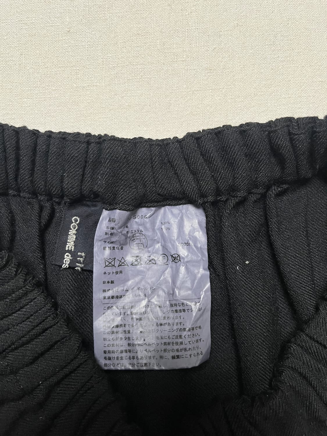 꼼데가르송 울 티어드 스커트 벨벳 트림 comme des garcons 상품이미지10