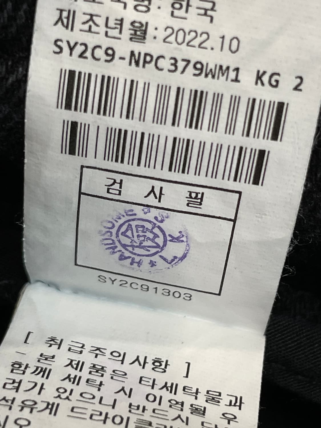 시스템 워싱 코튼 와이드 팬츠 상품이미지10