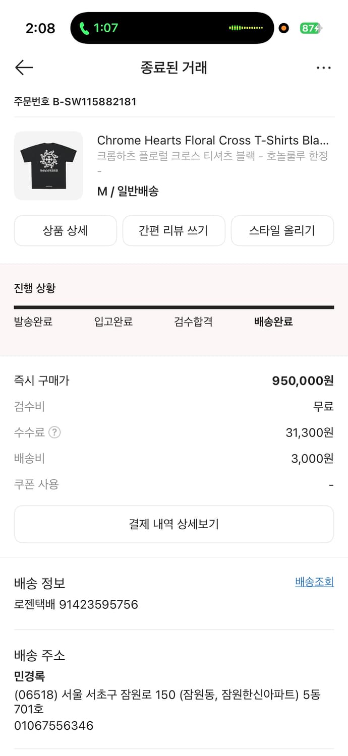 크롬하츠 호놀룰루 m 상품이미지3