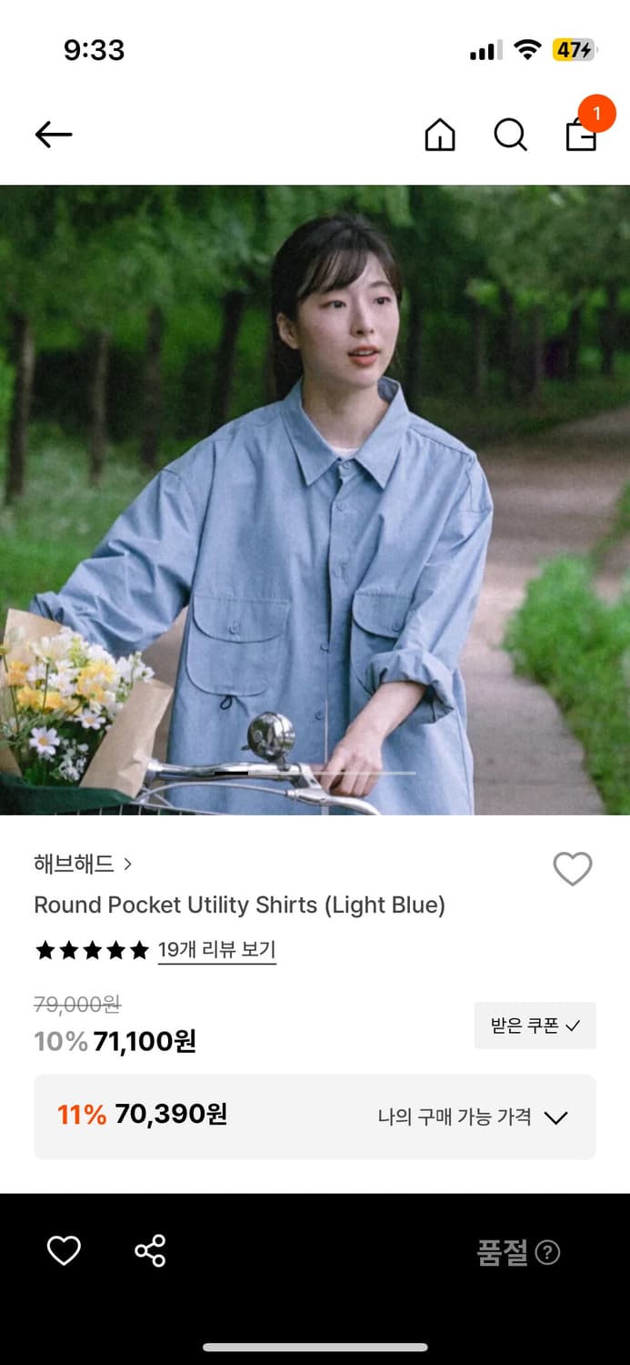 해브해드 라운드 포켓 유틸리티 셔츠 A2 사이즈 상품이미지2