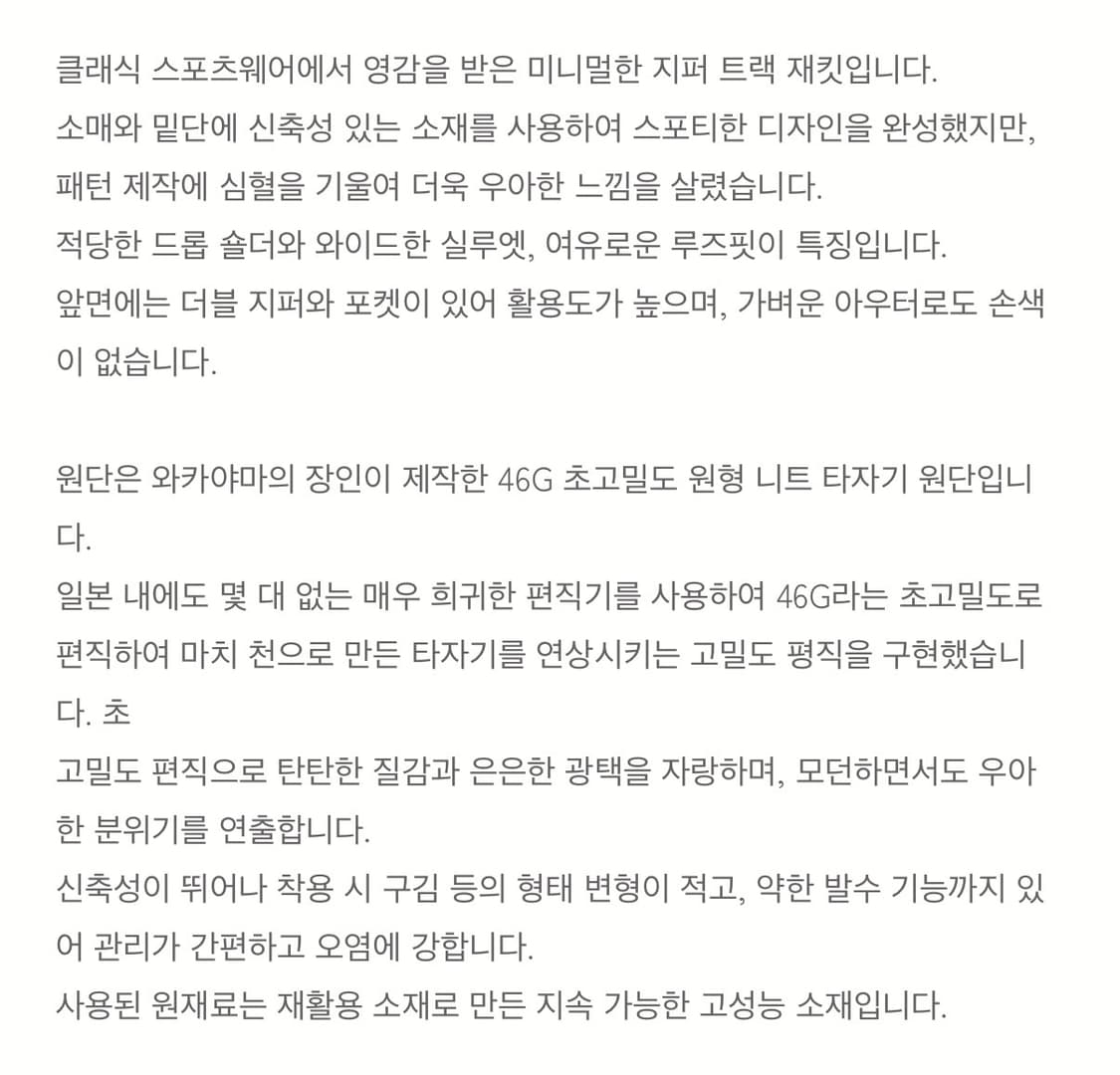 요코사카모토 트랙자켓 M 상품이미지5