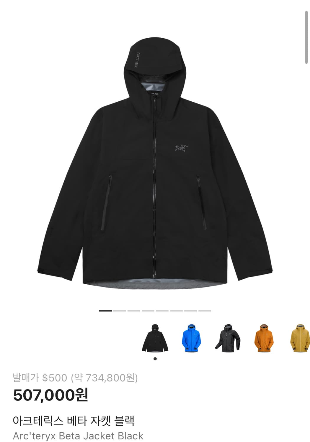 아크테릭스베타 상품이미지1