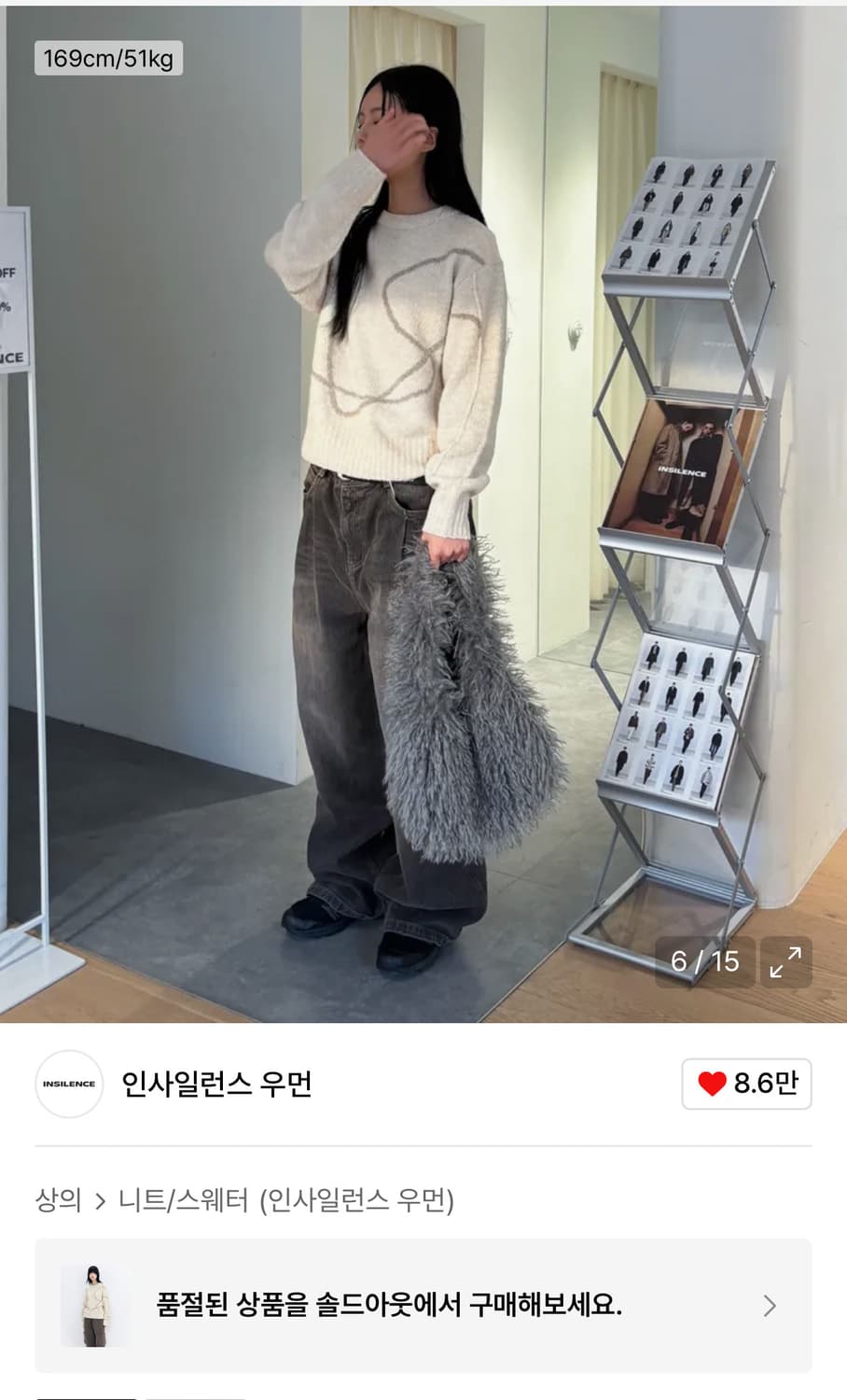 인사일런스 우먼 드로잉 니트 풀 오버 IVORY 상품이미지1