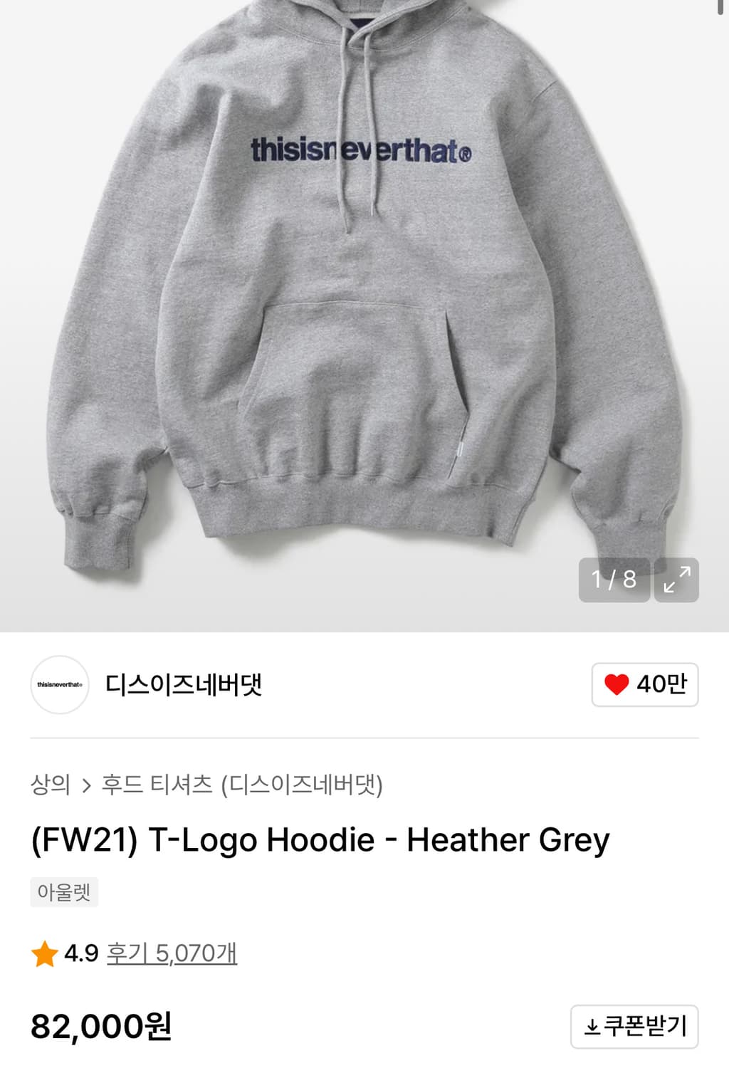 디네뎃 후드티 상품이미지3