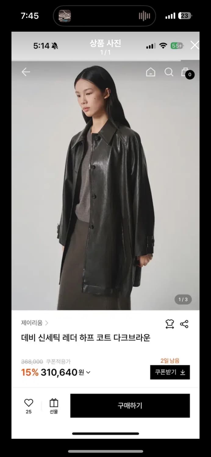 제이리움 페이크레더자켓 상품이미지1