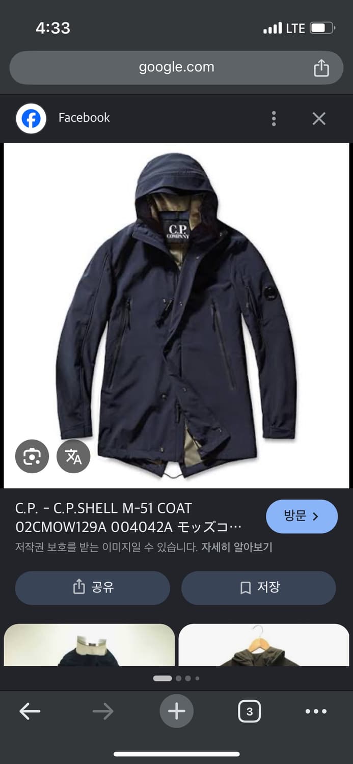 CP컴퍼니 M-51 자켓 상품이미지3