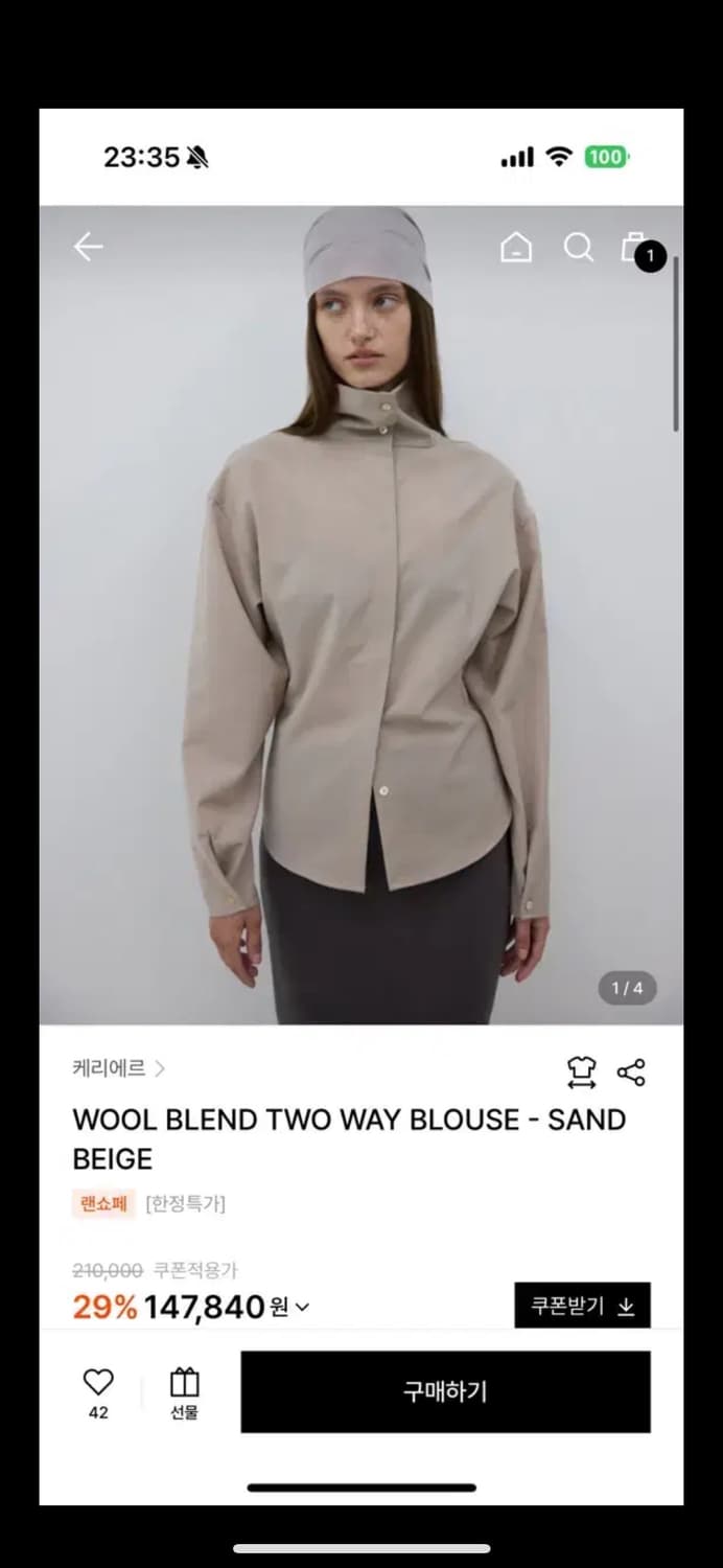 케리에르 울 블렌드 투웨이 블라우스 샌드베이지 상품이미지1