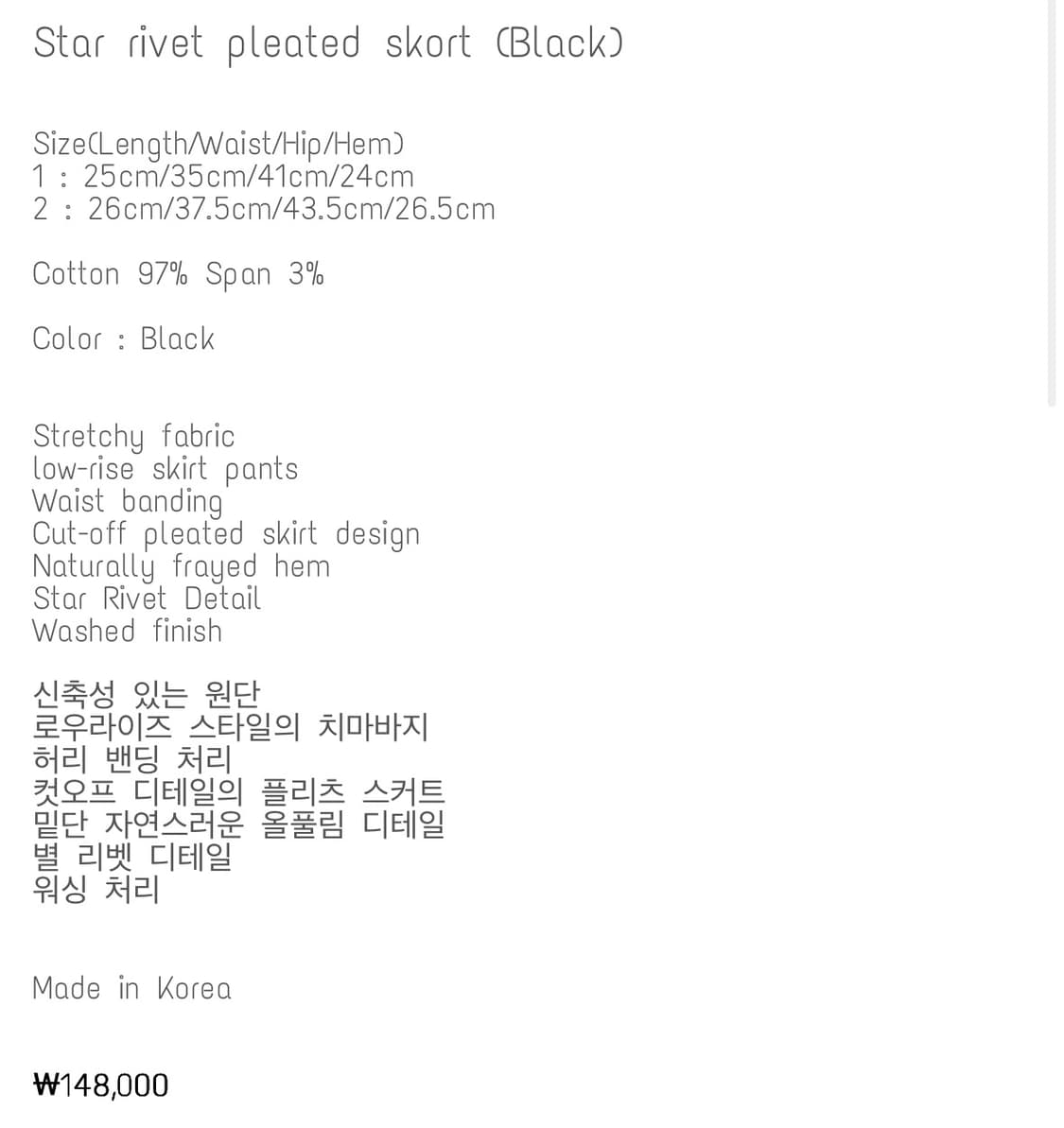 스타 리벳 플리츠 스커트 상품이미지6