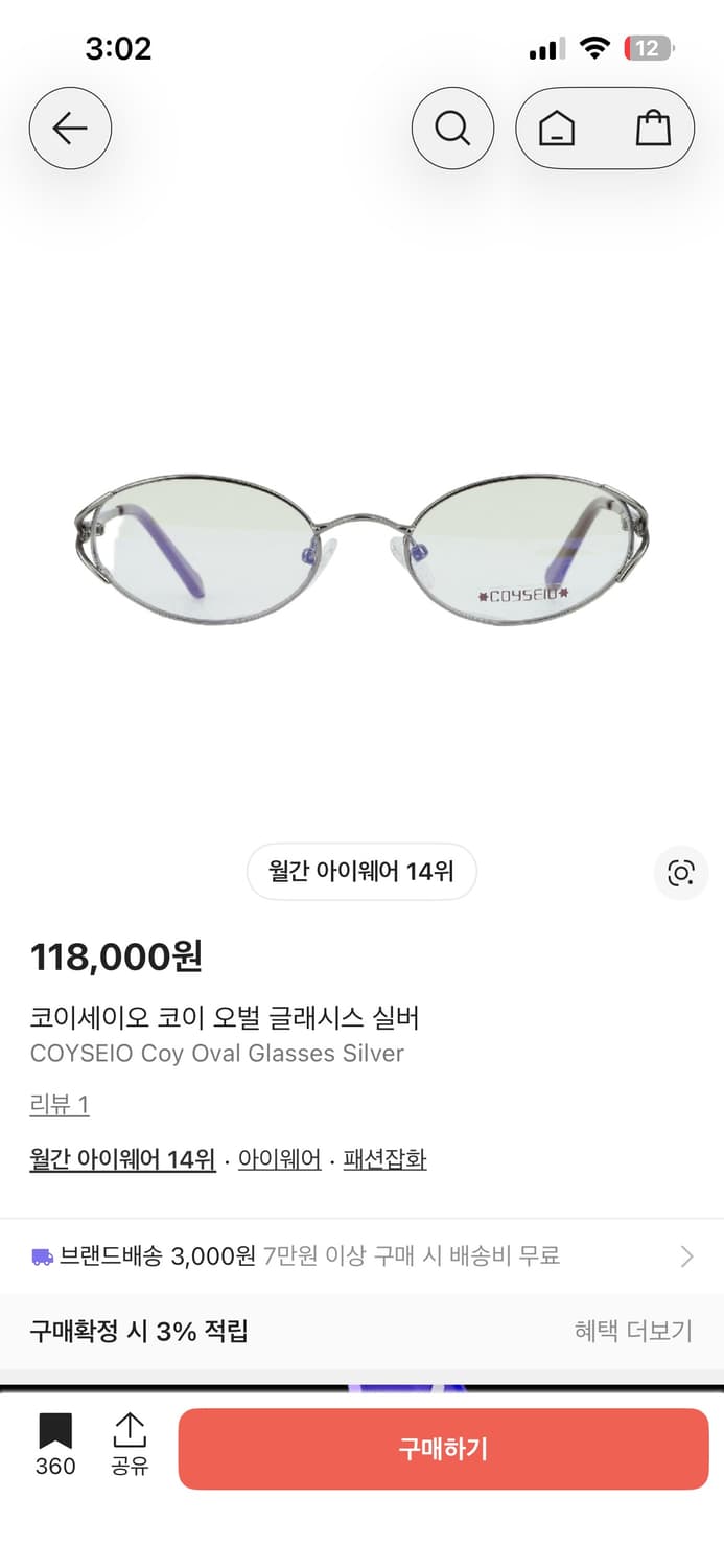 코이세이오 코이 오벌 글래시스 실버 상품이미지1