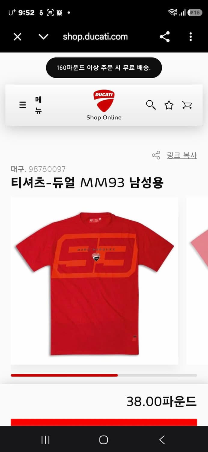 두카티 코르세 정식 듀얼 93MM 반팔티 L 상품이미지1