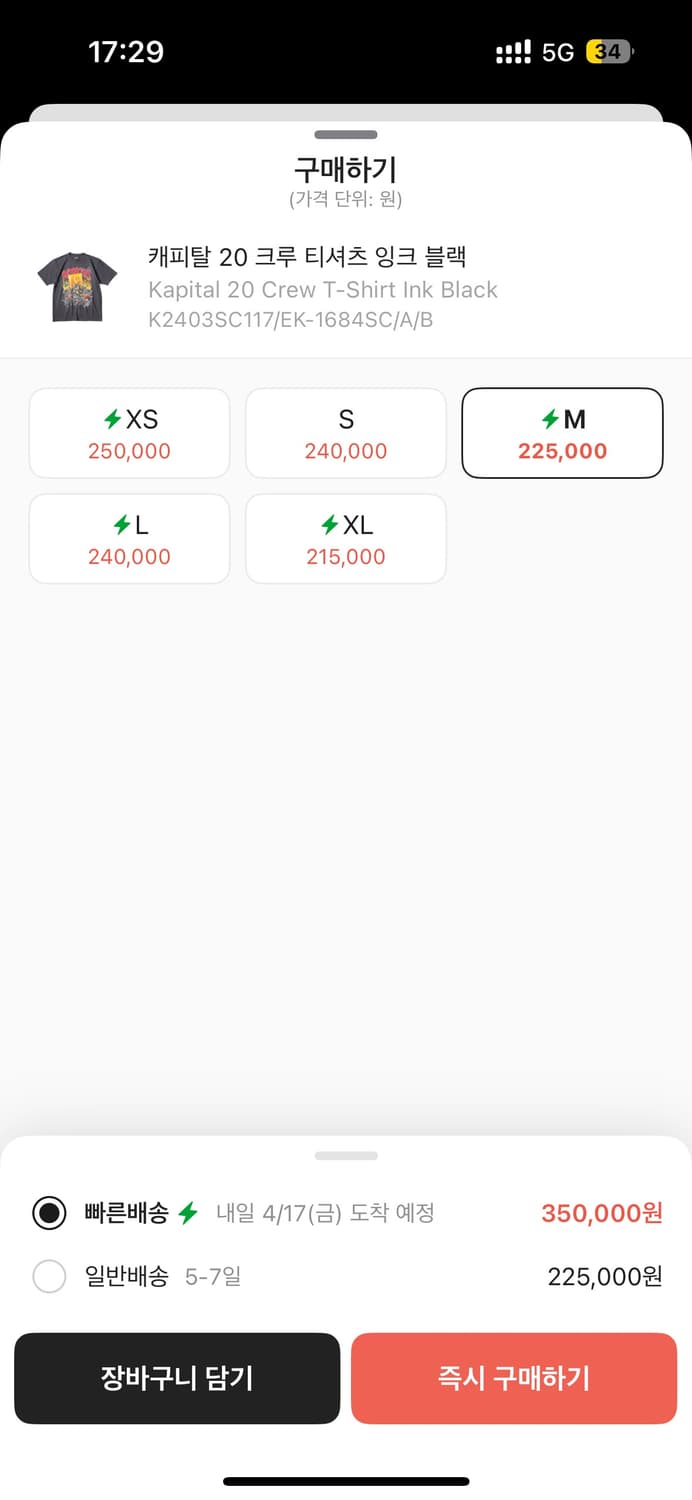 캐피탈 20 크루 티셔츠 쿠키 잉크 블랙 m 상품이미지2