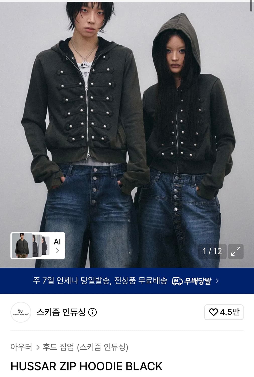 스키즘인듀싱 Hussar zip hoodie black L 상품이미지1