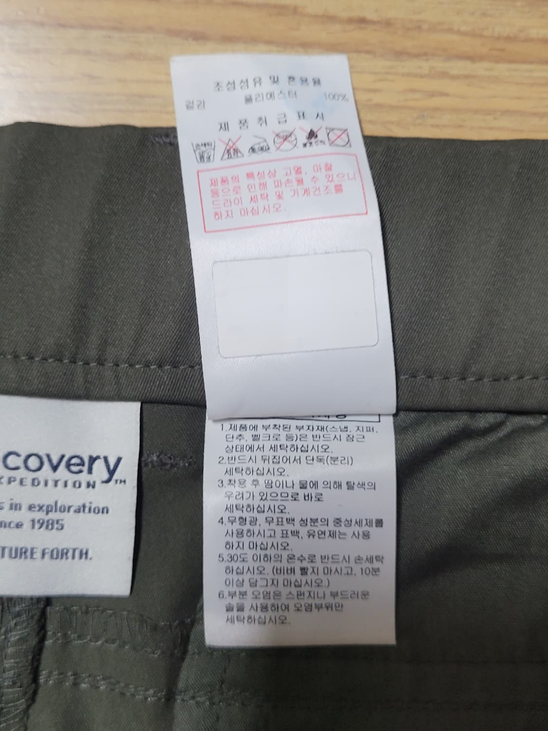 디스커버리 카고팬츠
 상품이미지6