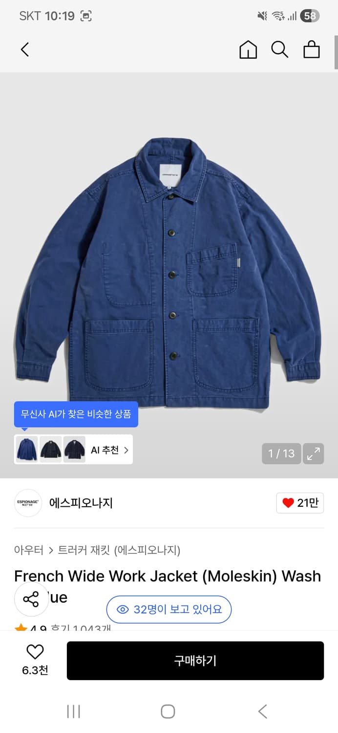 에스피오나지 프렌치워크 자켓 상품이미지1