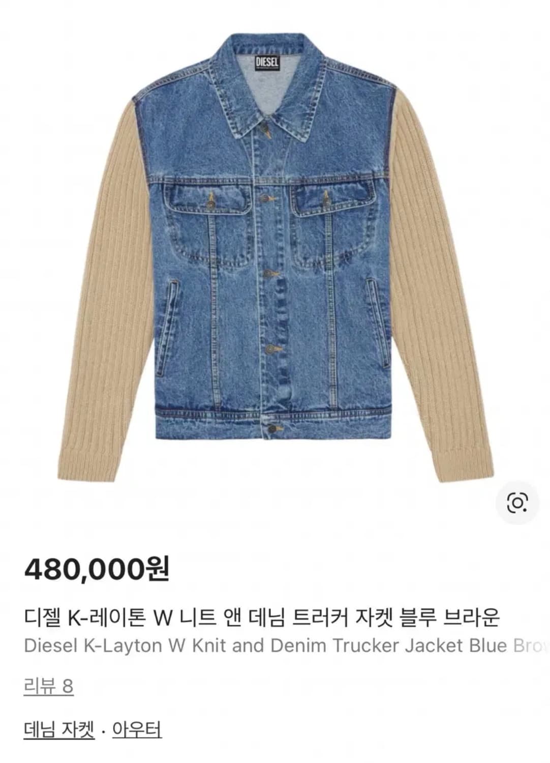디젤 데님 자켓 상품이미지1