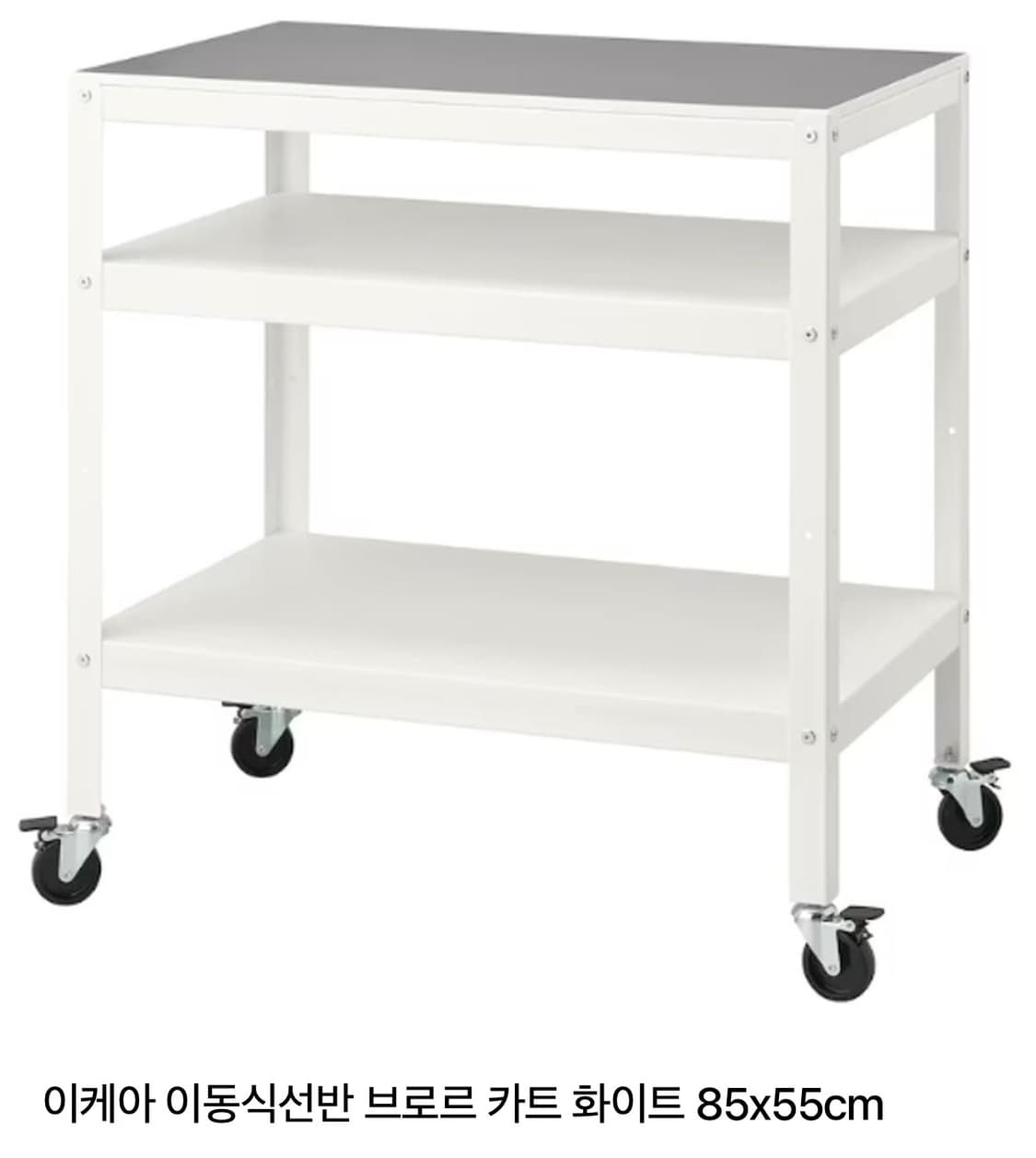 ikea 브로르 이동식 선반 상품이미지1