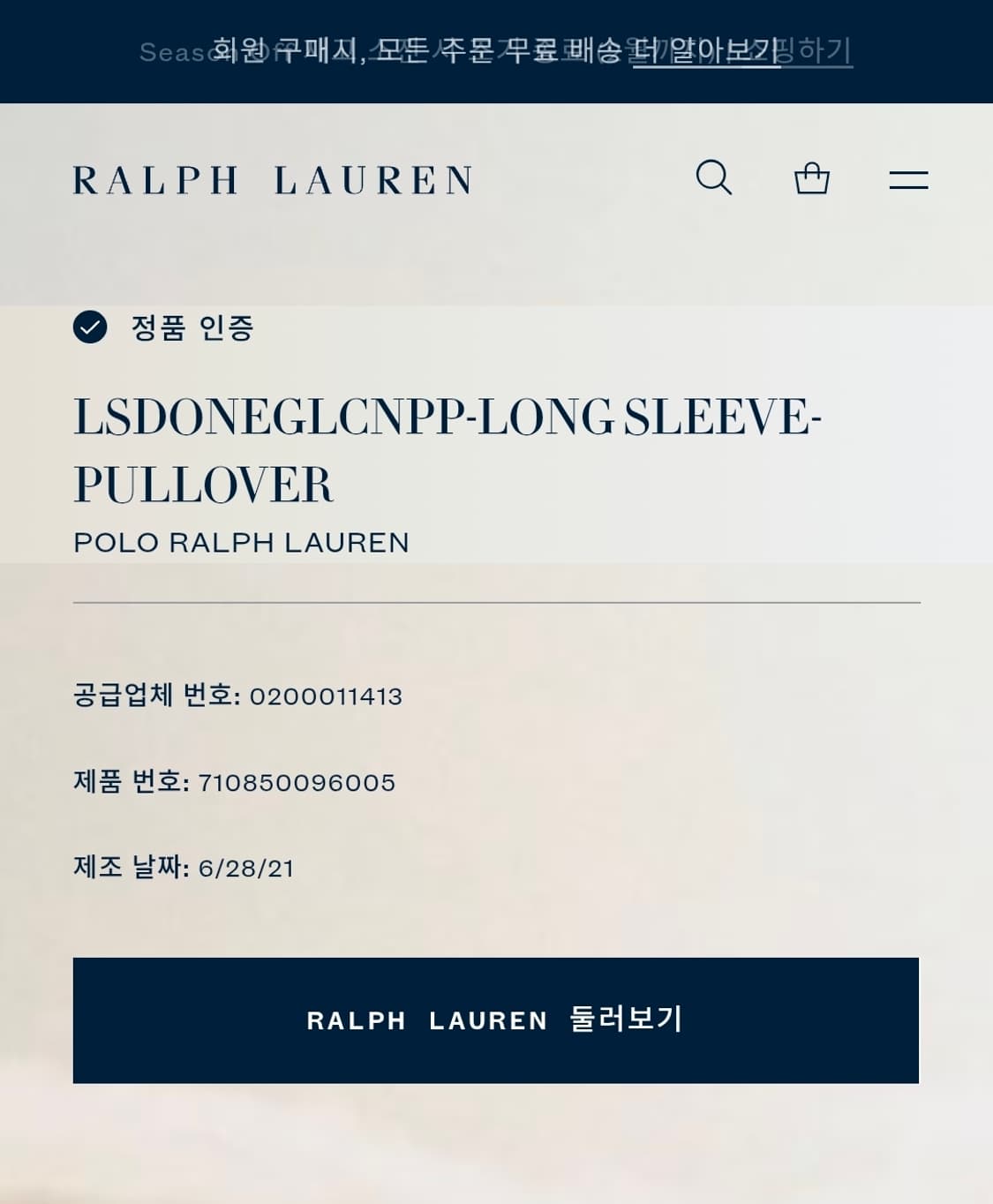 🌊Polo wool knit 상품이미지7