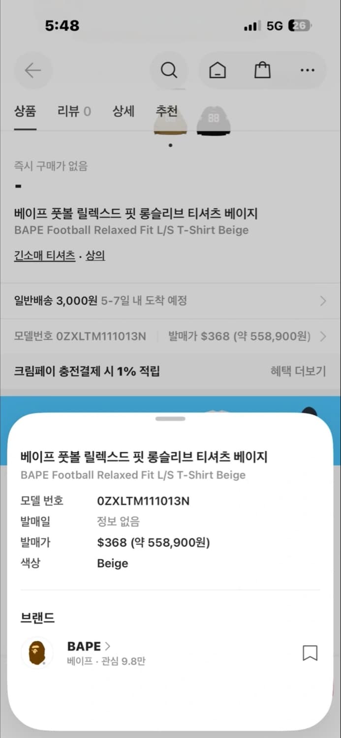 베이프 롱슬리브 상품이미지3