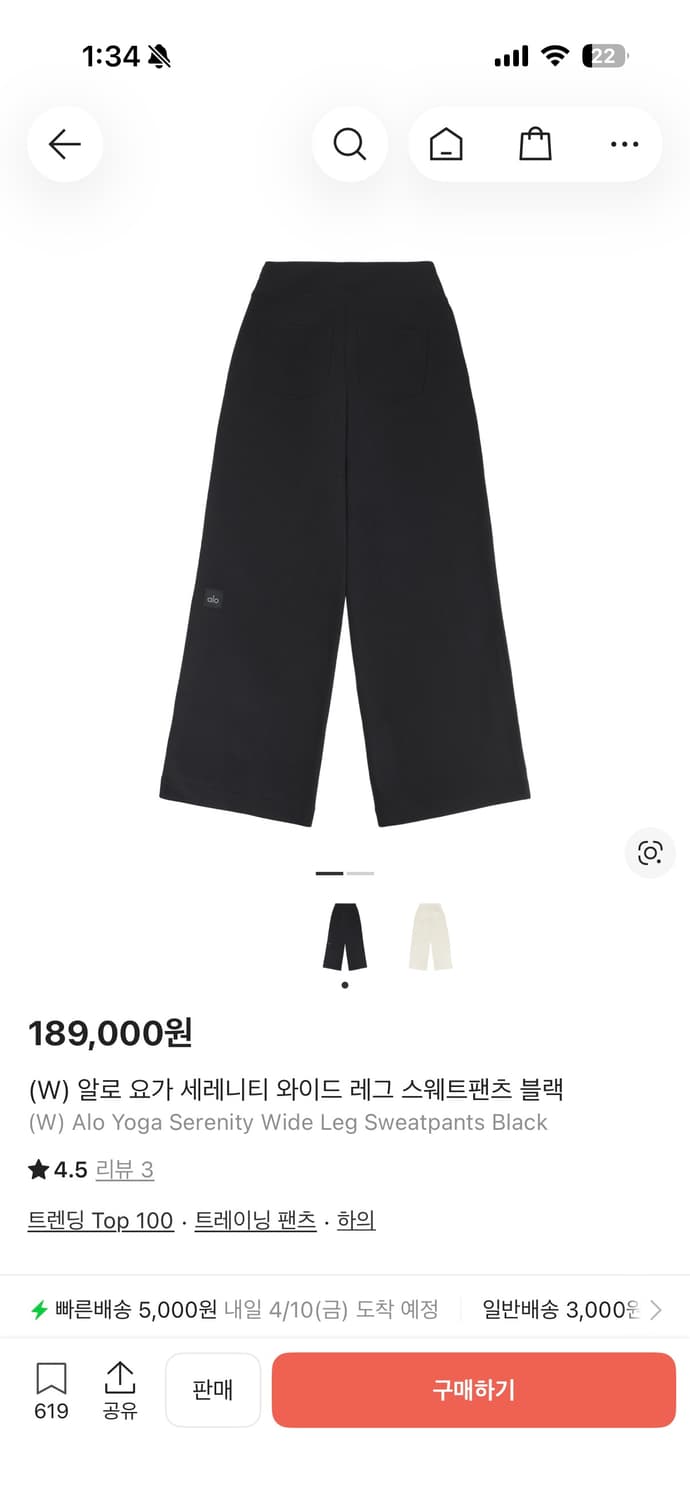 알로 요가 하이 웨이스트 퍼슈트 트라우저 상품이미지1