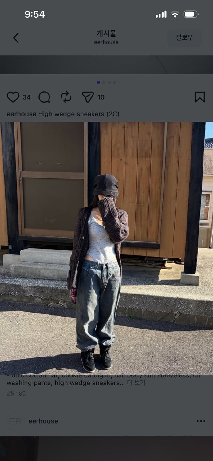 eerhouse 브라운 쿠키 가디건 상품이미지1