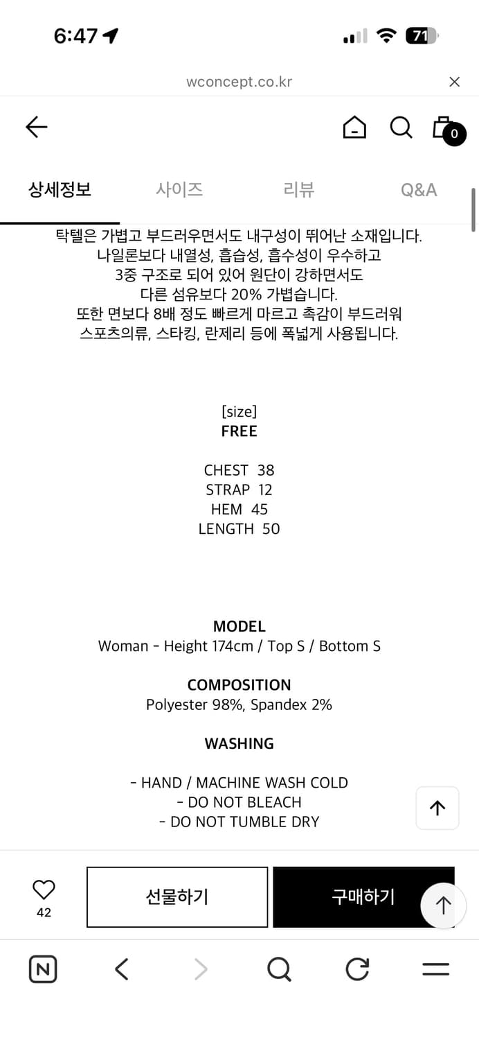 [새상품] 샐러드 바구니 나시 상품이미지8