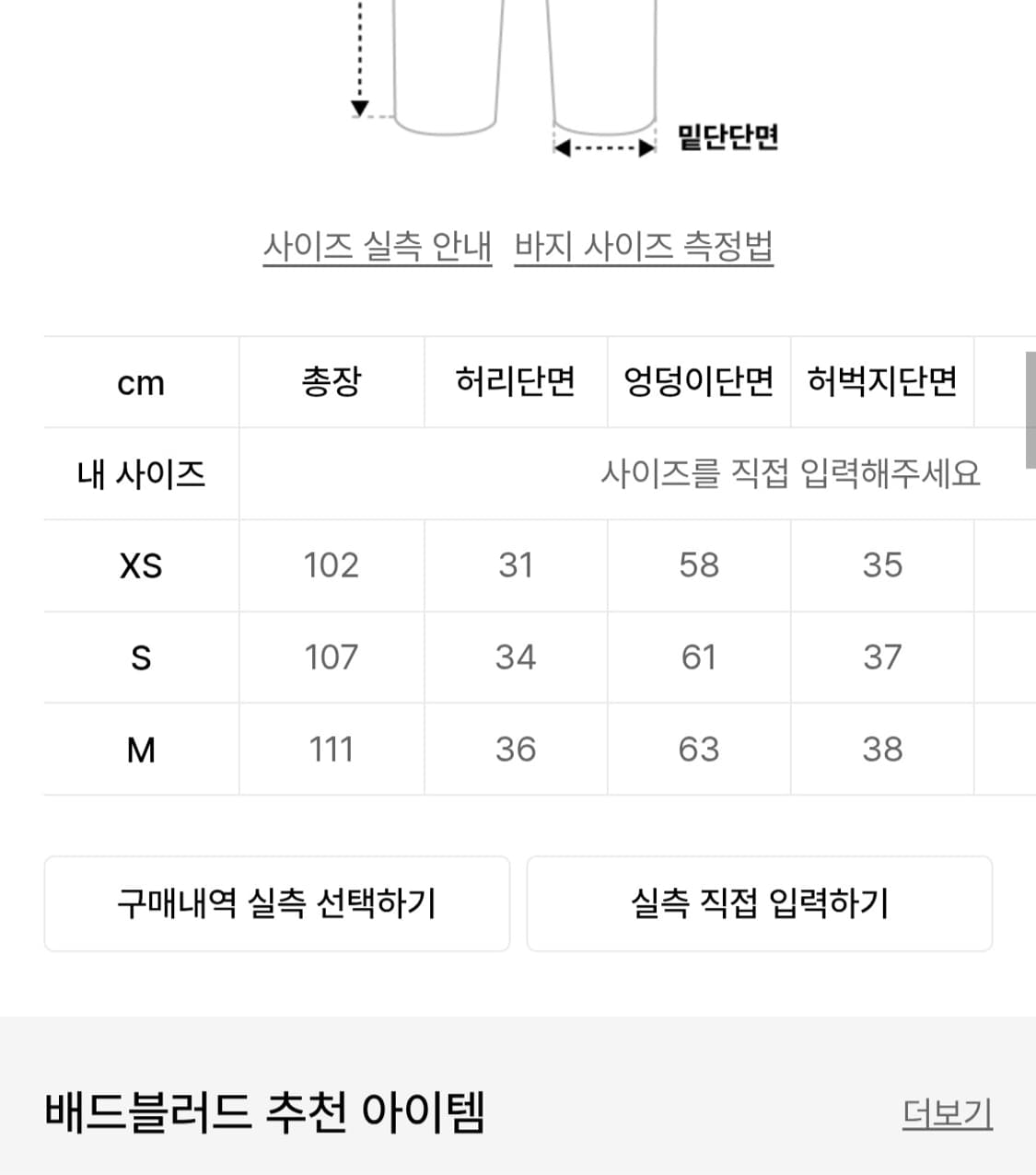 배드블러드 빌리 2way 조거 블랙 상품이미지9