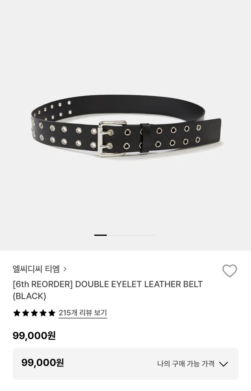 LCDC Double Eyelet Leather Belt (Black) 상품이미지1