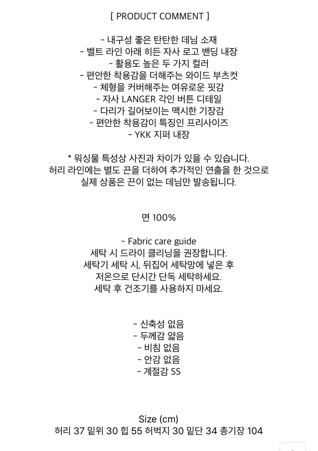 랑거 로우 밴딩 와이드 데님 상품이미지3