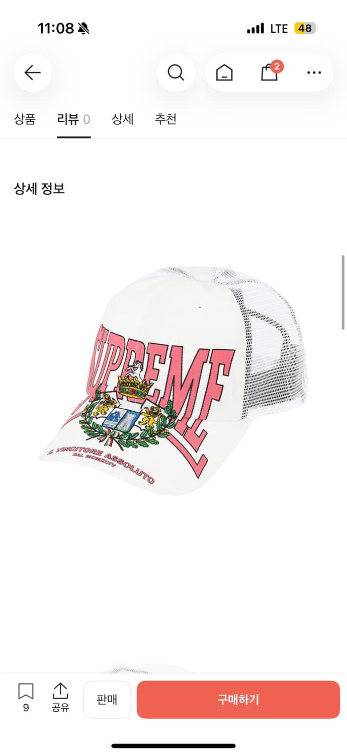 슈프림 크레스트 메쉬 백 6-패널 화이트 상품이미지1