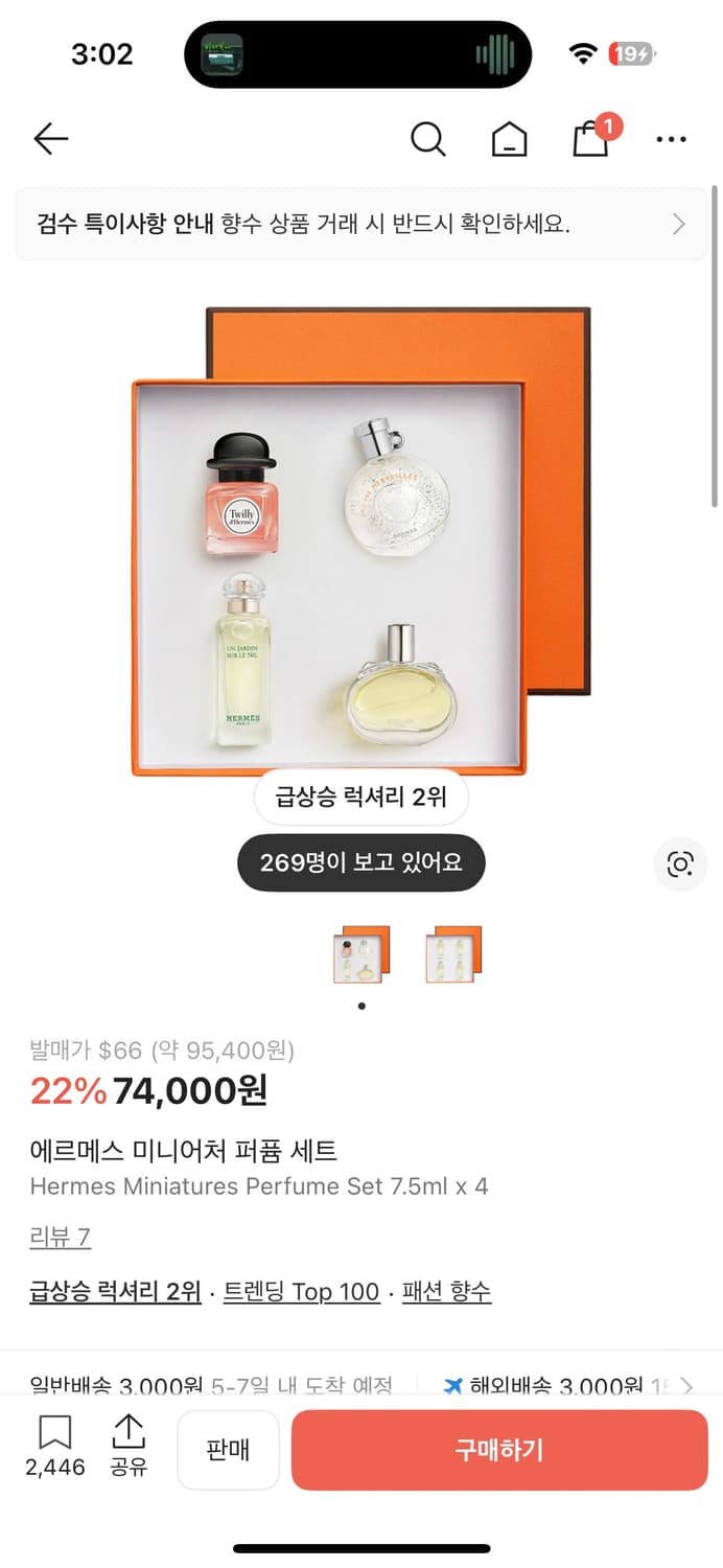 에르메스 미니어처 퍼퓸 세트 상품이미지1