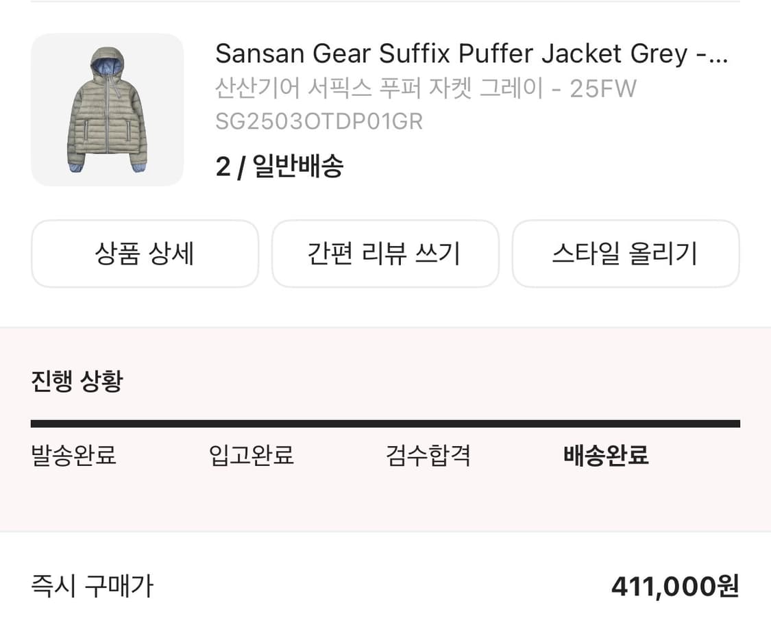 산산기어 서픽스 푸퍼 자켓 그레이 25fw 상품이미지5