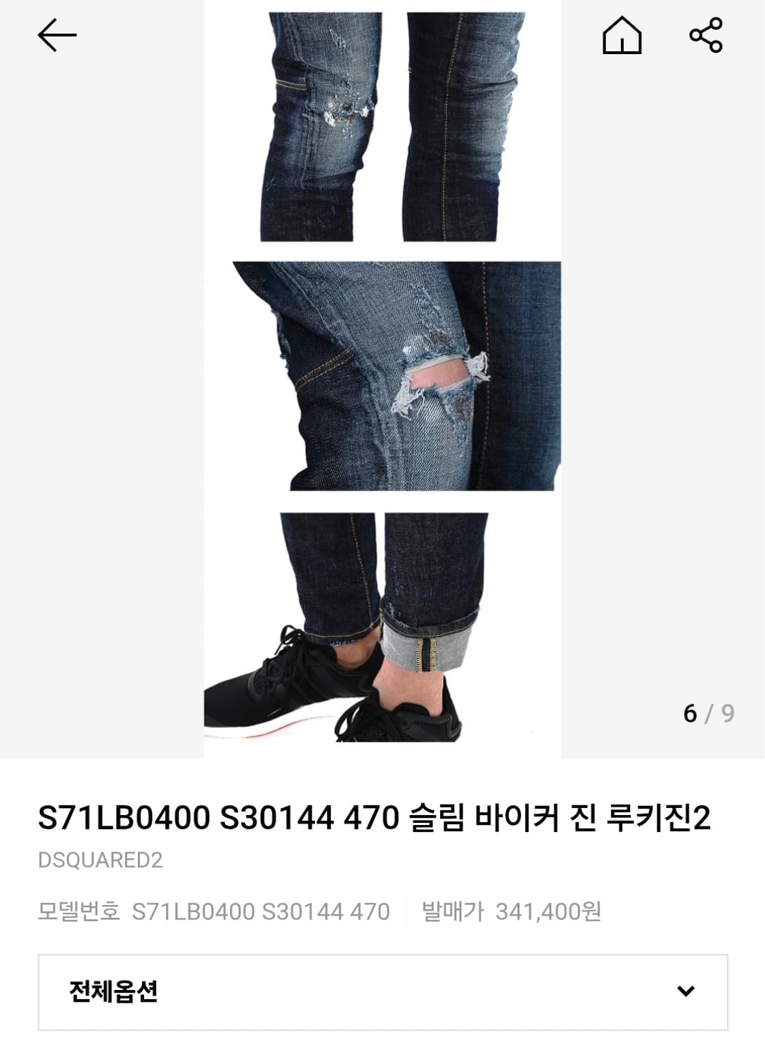 정품) 디스퀘어드2 슬림 바이커진 루키진2  싸이즈 32.  71LB04 상품이미지4