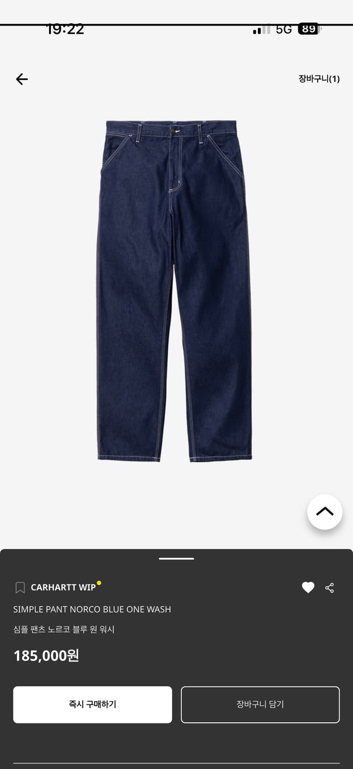 (구매)칼하트 심플팬츠 32사이즈 상품이미지1