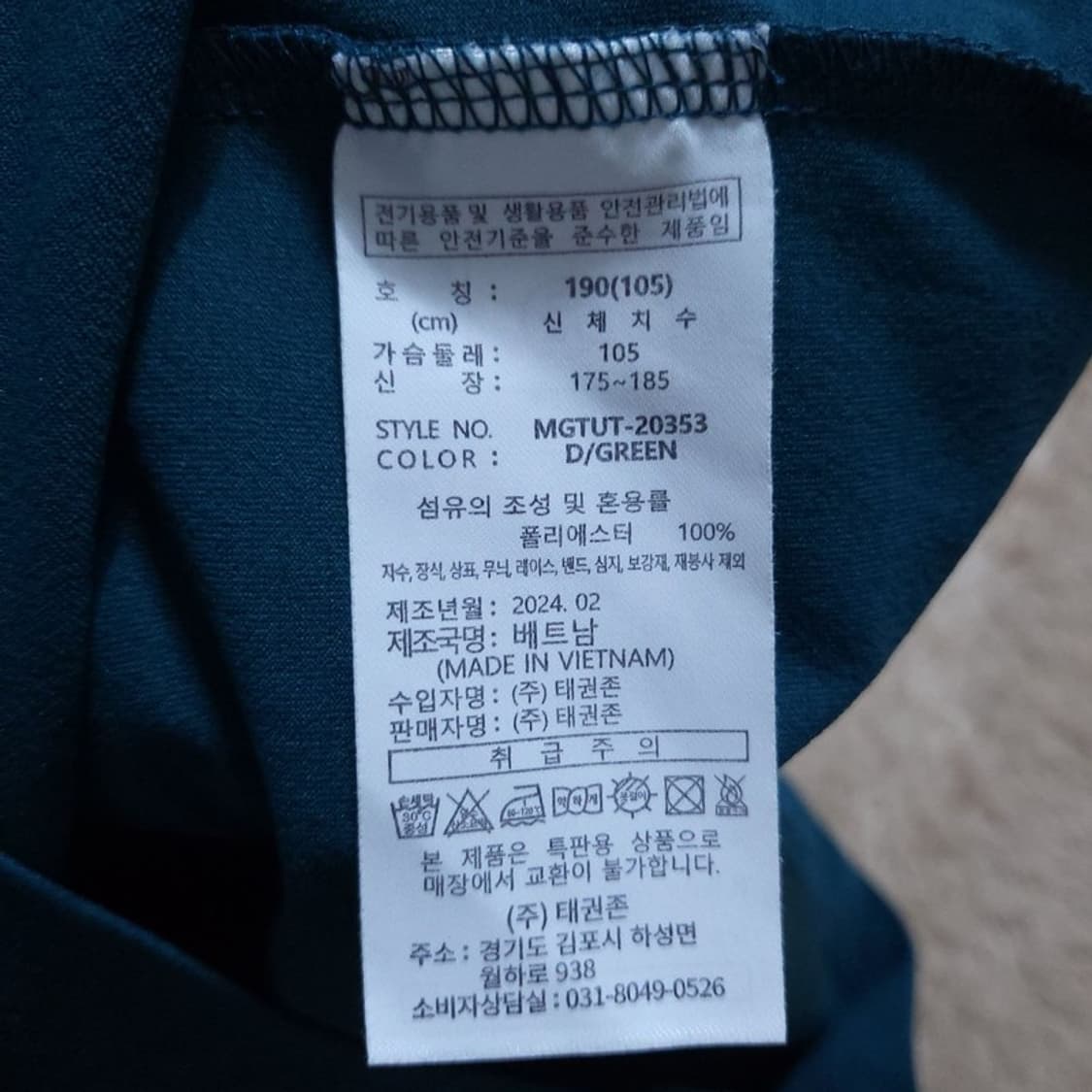 밀레 남 반팔 티 190(105) 0520 상품이미지7